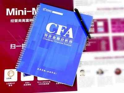 中国目前有多少CFA持证人？