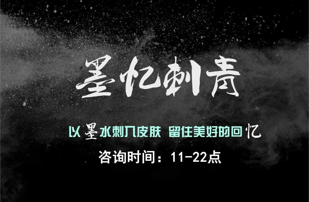 墨忆|其实学纹身没你想的那么难