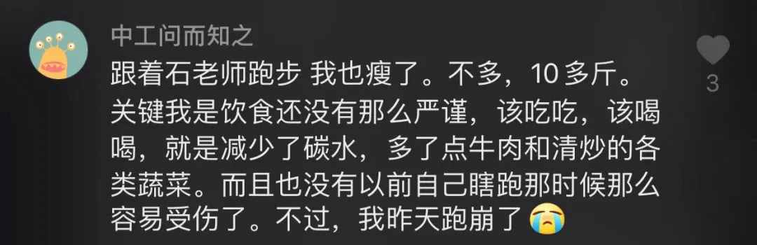 收藏！减脂跑，怎样跑才最有效？记住这几点