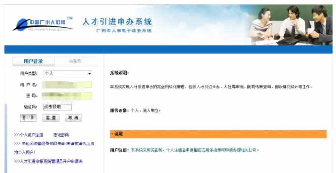 广州90后买房笔记-入户广州篇（2021保姆级指南）