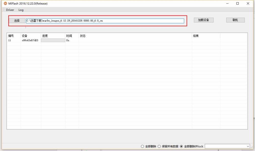 MIUI刷机工具更新了，小白刷机也简单