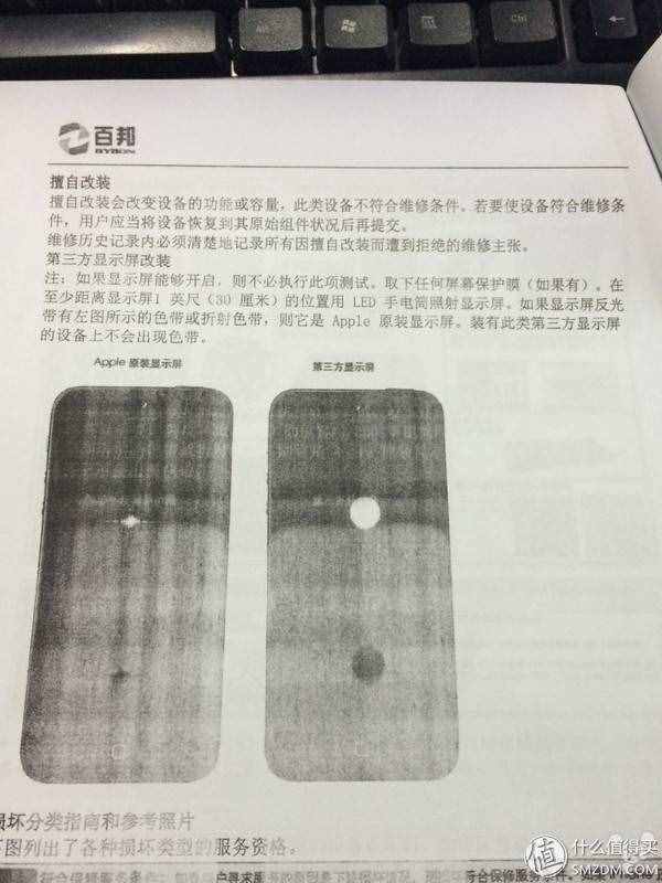 老司机教你如何淘二手放心iPhone！