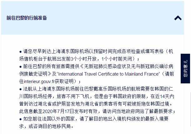 史上最全赴法机票购买攻略，找对路子少花冤枉钱