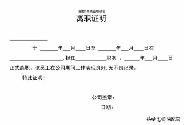 离职需要注意哪些细节？HR不会告诉你的：离职不吃亏攻略（中篇）