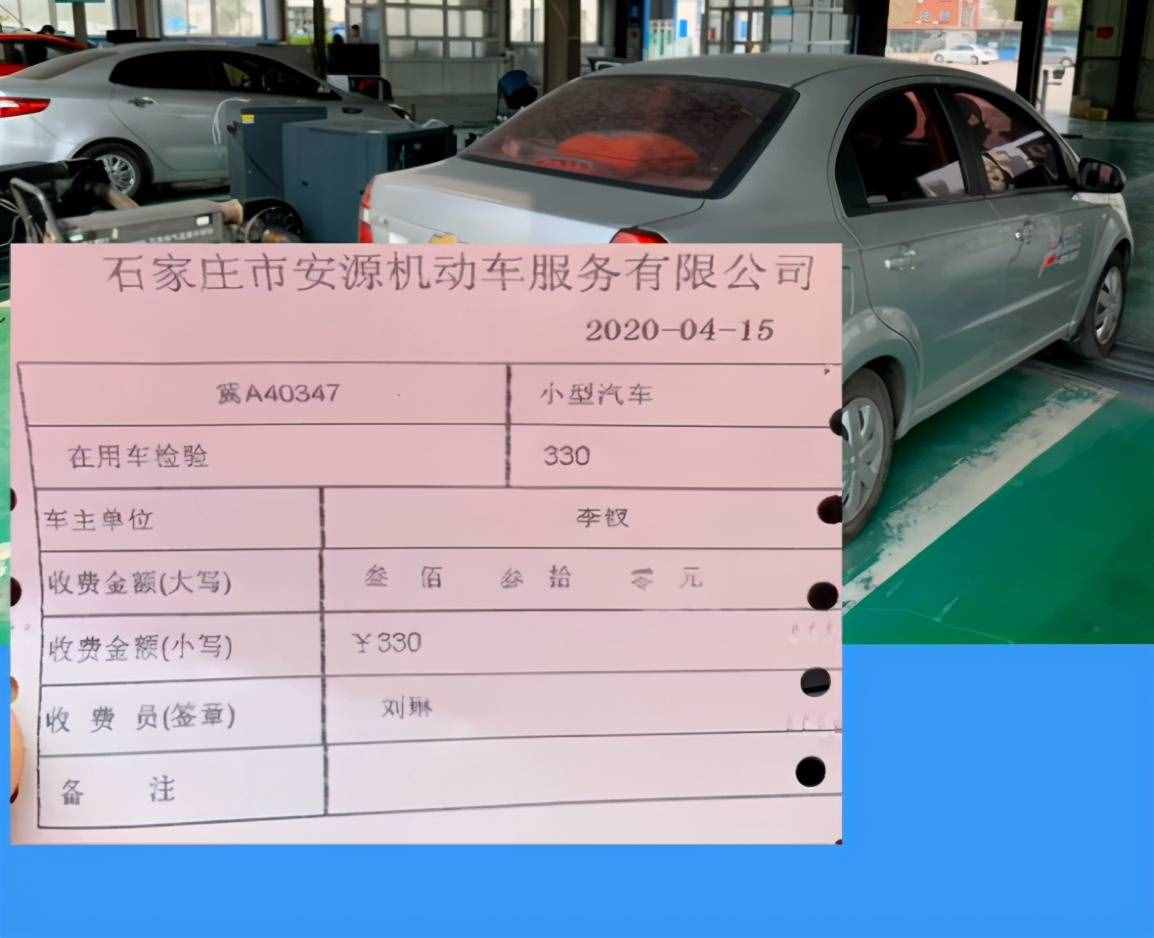 2021年检新调整！看到收费标准，车主：这是在逼我卖车