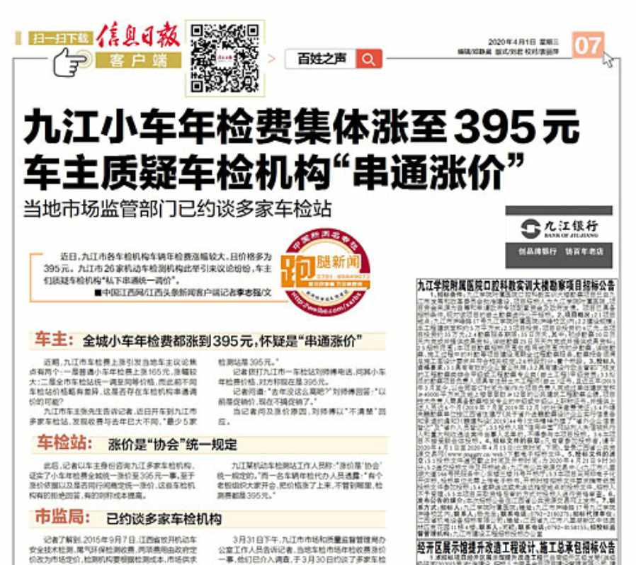 2021年检新调整！看到收费标准，车主：这是在逼我卖车