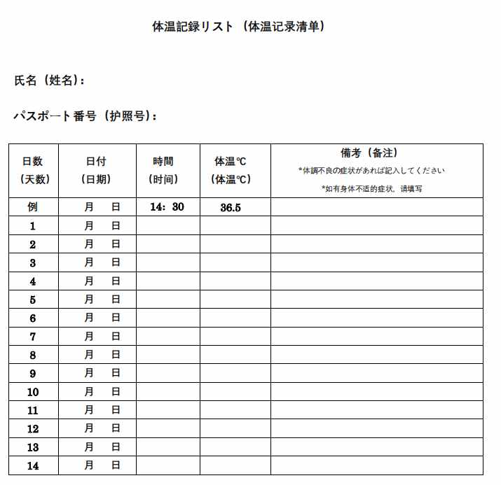 关于10月日本签证办理、入境手续有哪些新变化？