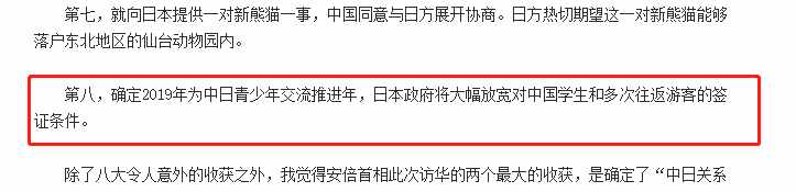 日本签证政策放宽、手续简化！特别是大学生注意啦，单次签证期限最长30天！