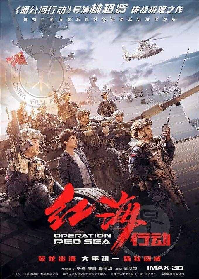 《战狼2》《红海行动》等多片6月1日起重映