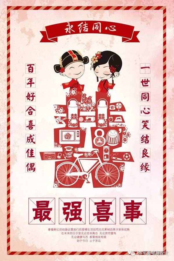 42款结婚喜庆海报婚庆海报展板PSD源文件素材打包下载