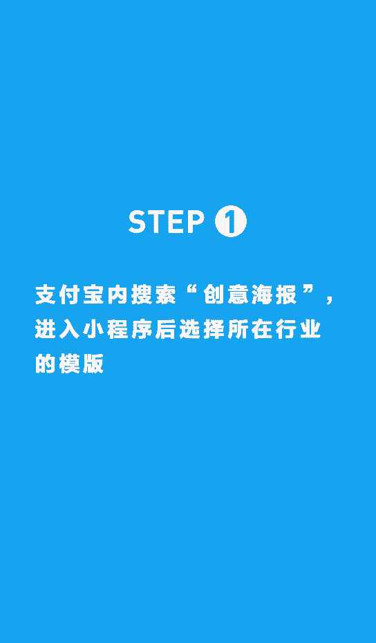 不必再学 PS！支付宝新出的小程序堪称「海报大杀器」