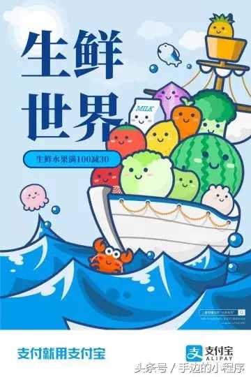 不必再学 PS！支付宝新出的小程序堪称「海报大杀器」