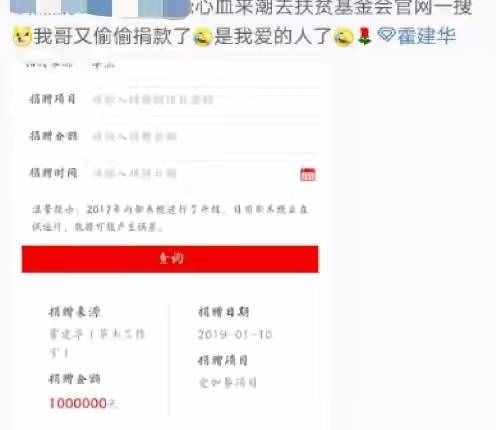 周杰伦和昆凌捐款300万、林心如霍建华没回应：人和人真不一样