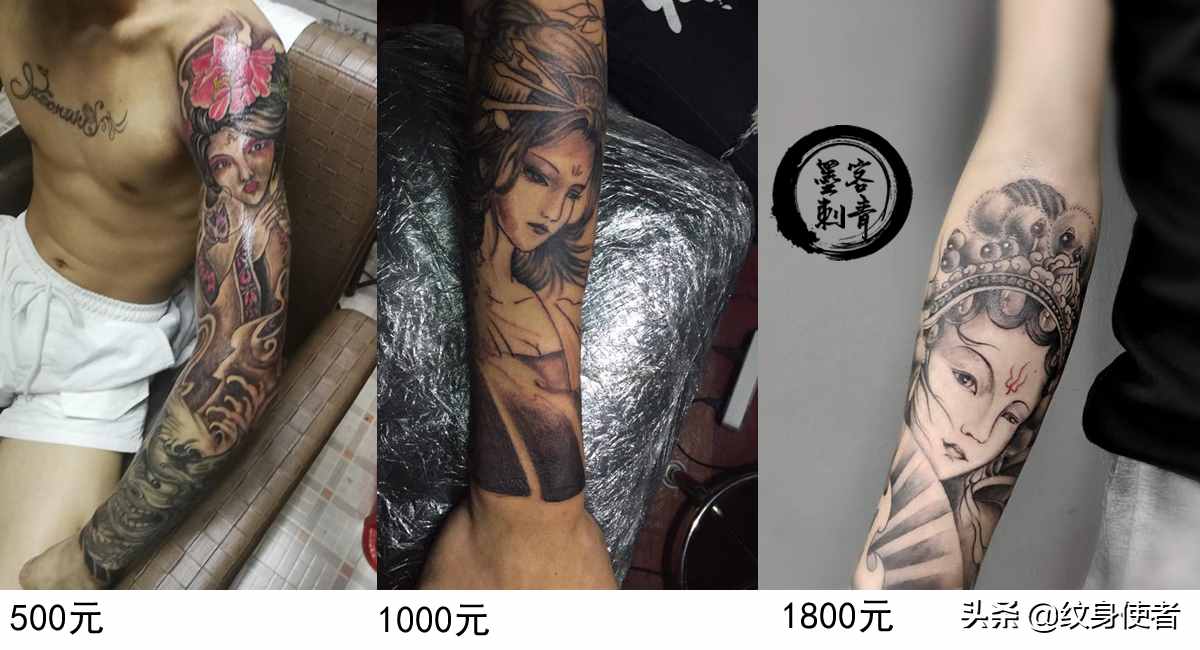 纹身说-第52期：纹身多少钱合适？