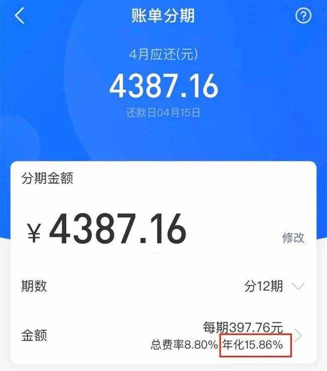 花呗、借呗、白条等“明示年化利率”了！看看你的借款利率是多少