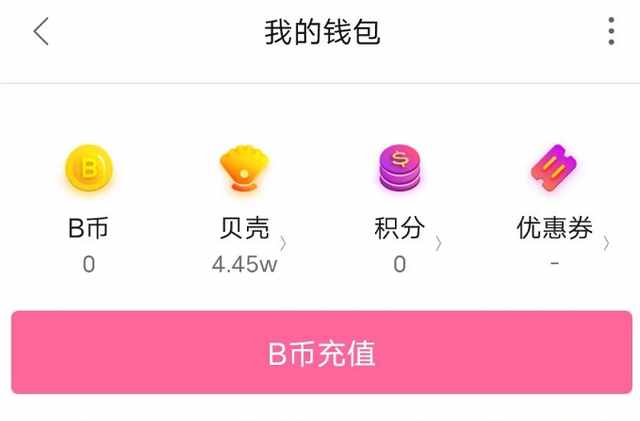 B站UP主谎称胃癌，骗了4万多？直接封杀