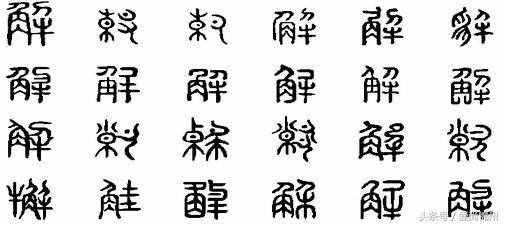 「中华百科」汉字究竟有多少，又有多少根本没见过的？