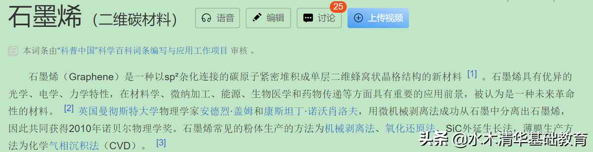 天奈科技、道氏技术、德方纳米究竟都是怎样的一家公司？