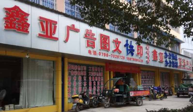 街边的广告图文店年入百万——老板：靠这个我都赚翻了