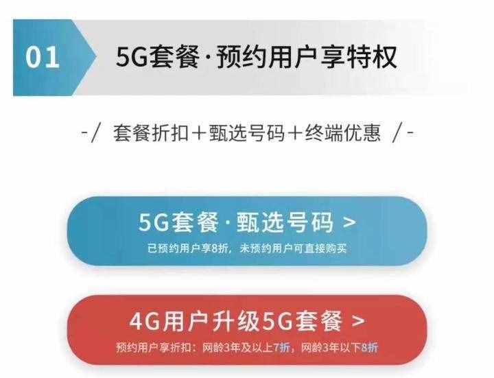 5G收费曝光！专家建议：诸暨人先别急着换