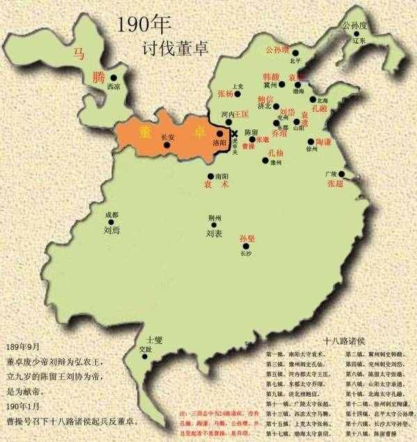 三国兴衰历程.一（190年-214年）