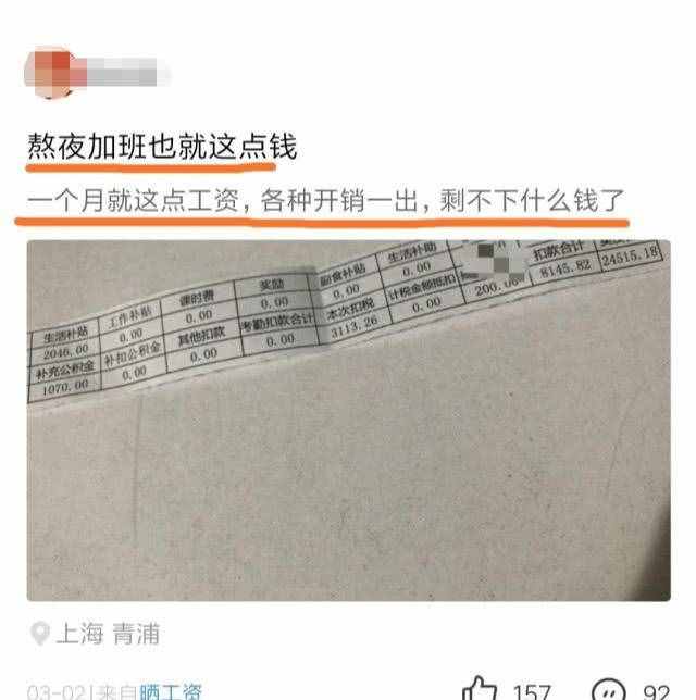 上海机场地勤：月入2万5，熬夜加班就这点钱，除掉开销剩不下钱