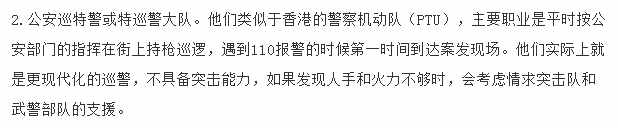 人民警察工资待遇调整，巡警和特警哪个待遇好？