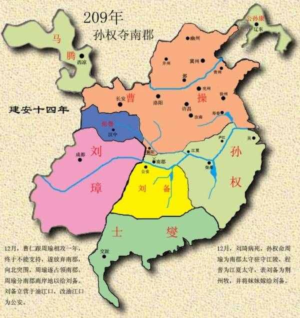 三国兴衰历程.一（190年-214年）