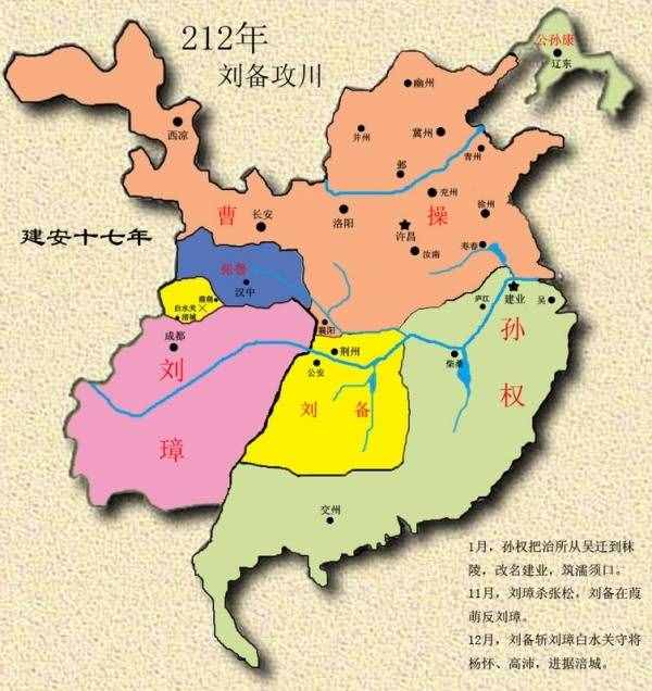 三国兴衰历程.一（190年-214年）