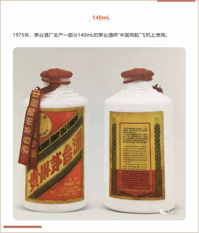 50ml→45L，大小规格不同，都是茅台酒