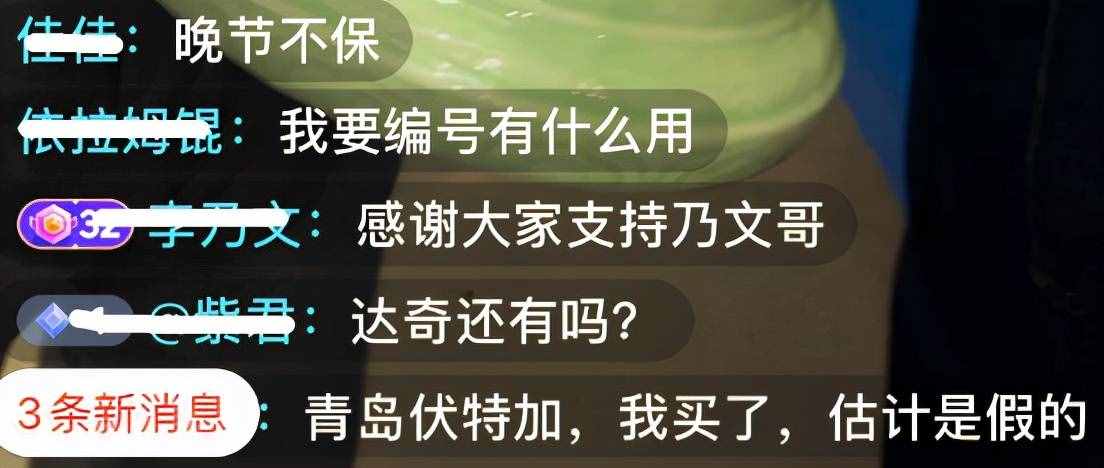 比潘长江还坑？李乃文卖潘叔同款酒贵100块，网友喊话别晚节不保