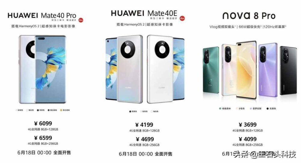华为手机开始“有货”，三款机型正式开卖，起售价为3699元