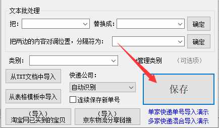 圆通国际件单号物流信息是怎么批量查询的