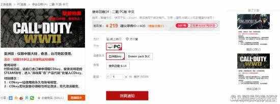 《COD14》PC中文版史低促销 原价439元现仅售219元