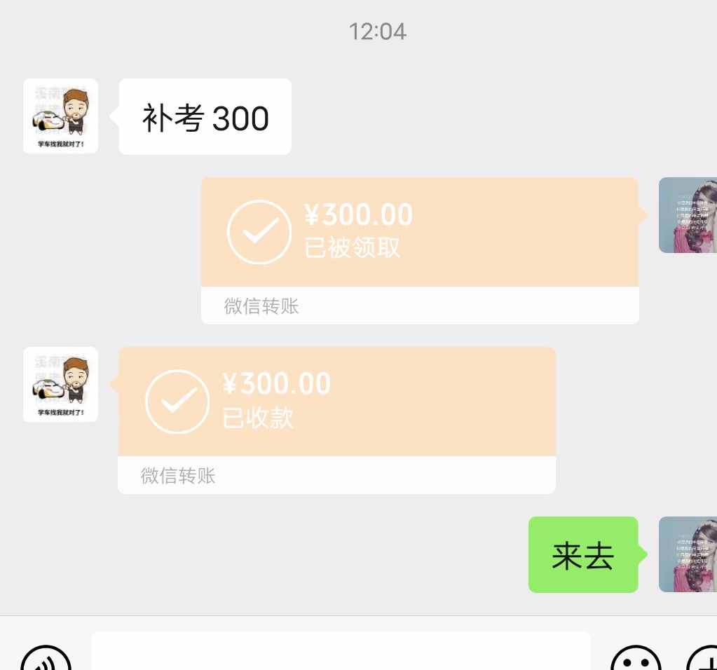 科三补考费300元  坐标汕头市澄海区上华考场