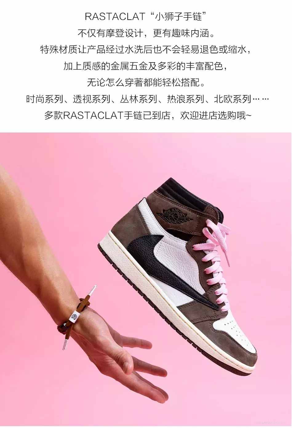 FYC新品发售｜“小狮子手链”RASTACLAT点亮属于你的多面风格