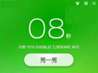 电脑跑分世界第四，这是个什么概念？