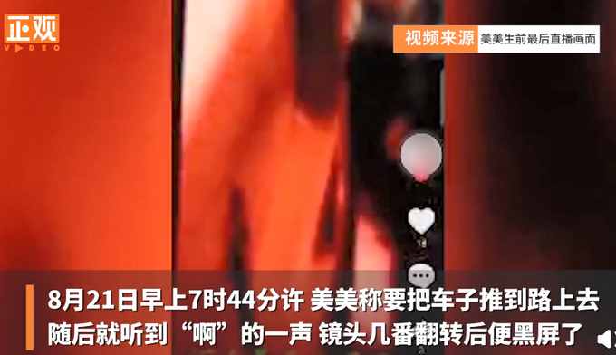 22岁徒步西藏遇难女孩已尸检，好友：人被压在车下