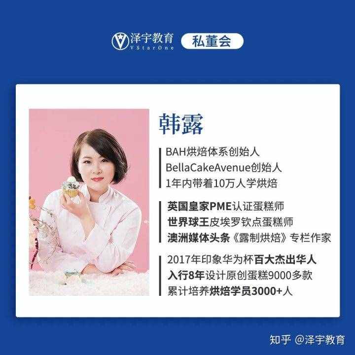 当蛋糕师，也能月入10万？| 独家专访BAH烘焙创始人韩露