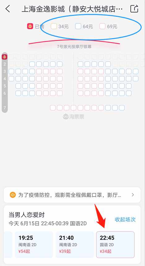 一场电影3种票价？最高相差30元！上海部分影院“分区售票”，还有更神奇的操作