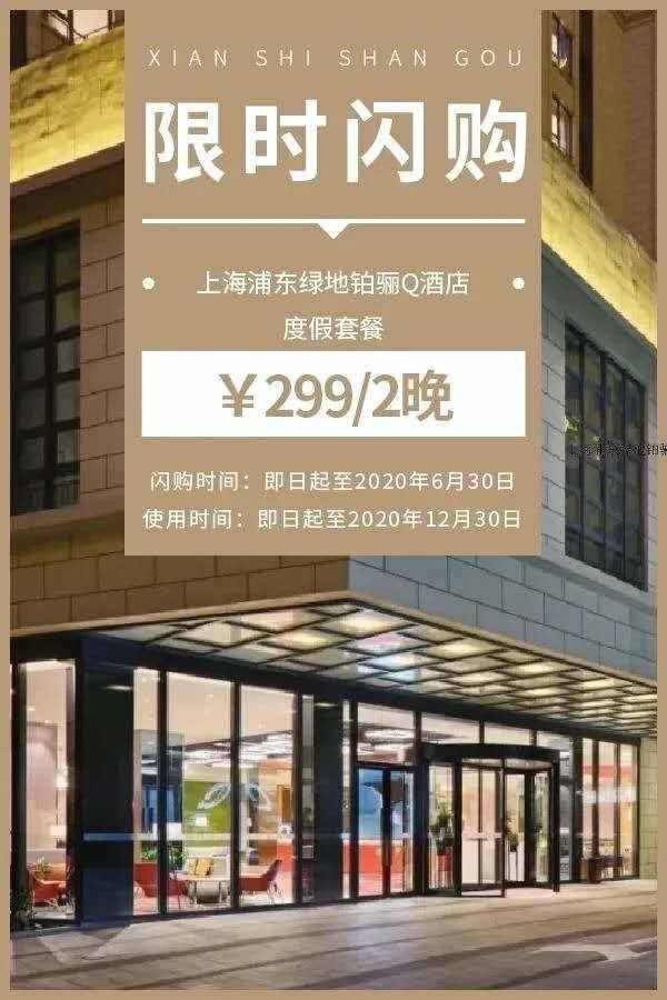 ¥199/套起--上海迪士尼官宣开园！住4.8分新开口碑酒店，享乐园免费班车接送