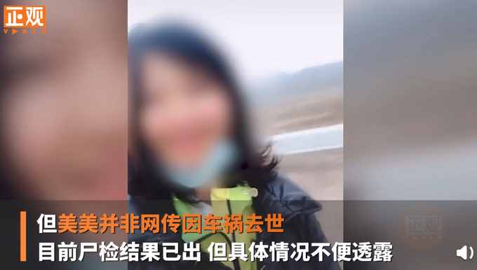 22岁徒步西藏遇难女孩已尸检，好友：人被压在车下