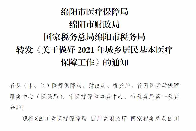 22年农村医保要提前交了，最低320元，2类人免缴，别多花冤枉钱