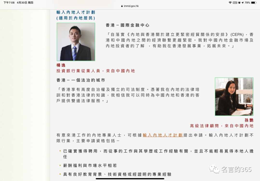 一文说清楚「如何get来港工作的签注」全攻略，干货～