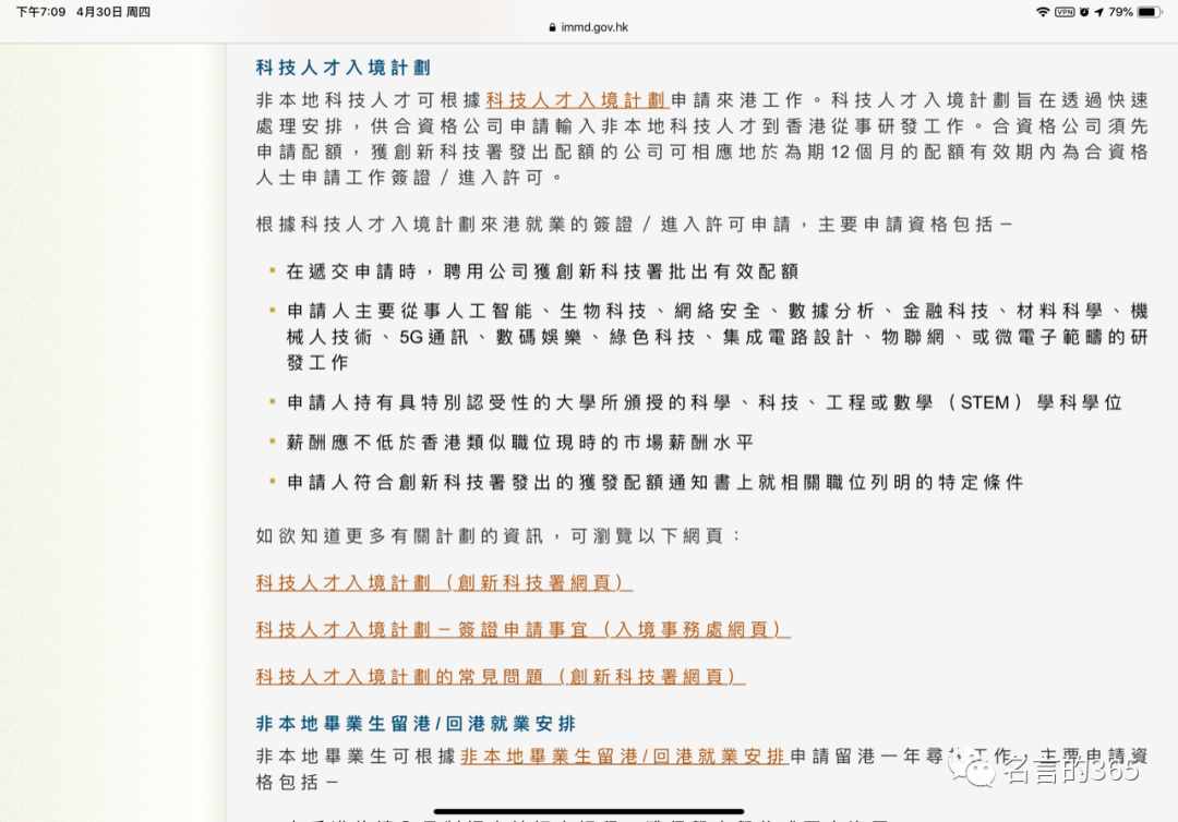 一文说清楚「如何get来港工作的签注」全攻略，干货～