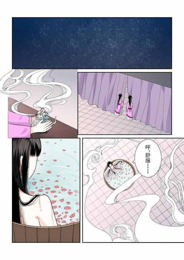 漫画：重生之慕甄12——沐浴更衣时~~~