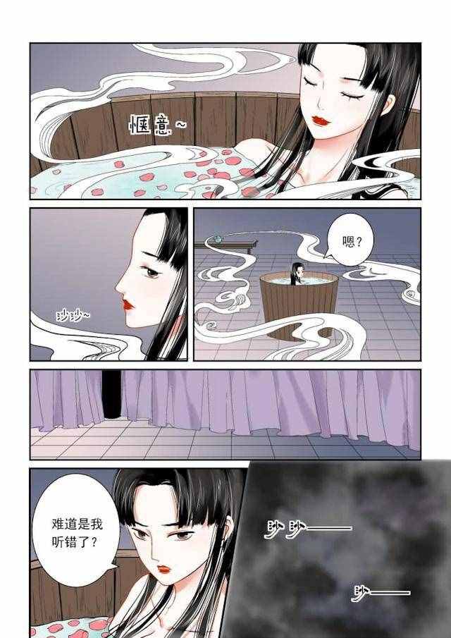 漫画：重生之慕甄12——沐浴更衣时~~~