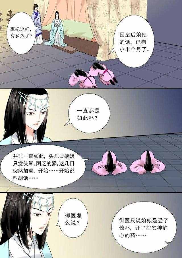 漫画：重生之慕甄12——沐浴更衣时~~~