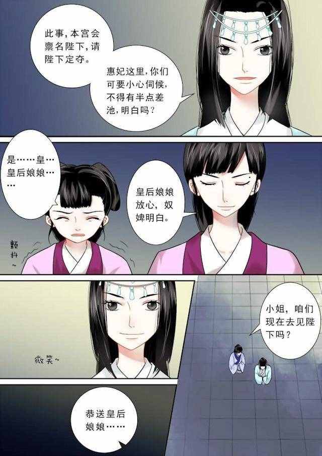 漫画：重生之慕甄12——沐浴更衣时~~~