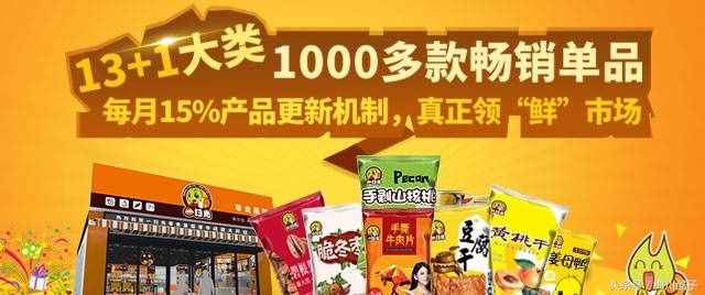 开个零食店需要多少钱？小型店10万以内即可